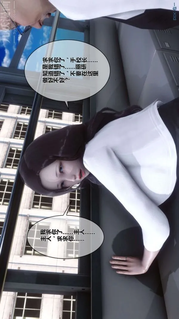 [3D]秘密 - 第06章-01话 - page 68