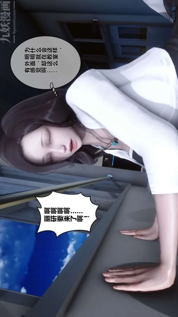 [3D]秘密 - 第06章-01话 - page 76