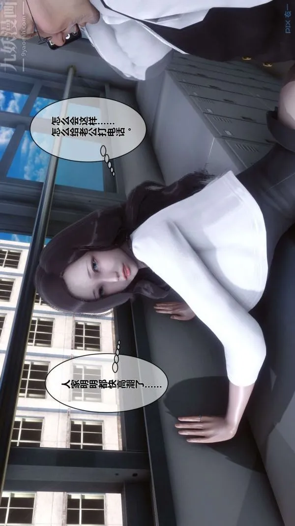 [3D]秘密 - 第06章-01话 - page 78