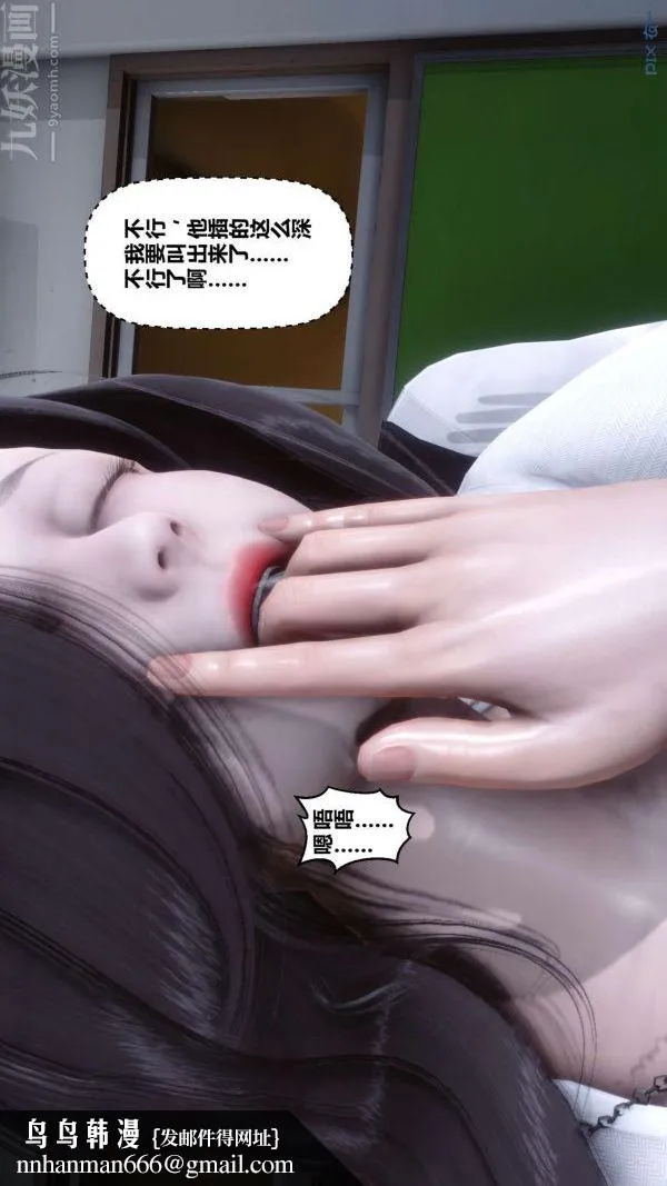 [3D]秘密 - 第06章-01话 - page 90