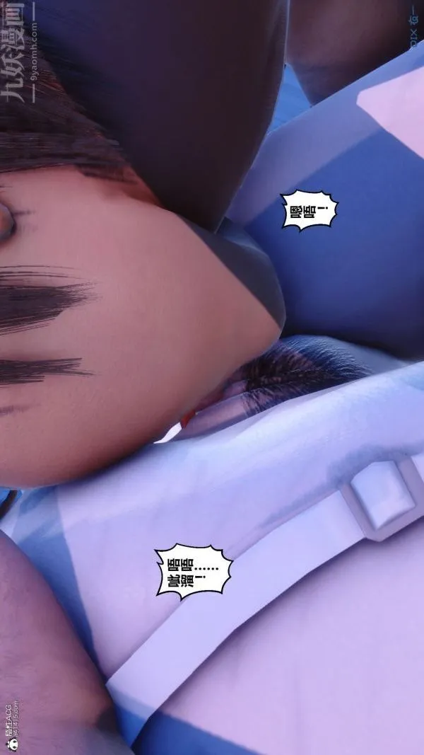 [3D]秘密 - 第24章-04话 - page 3