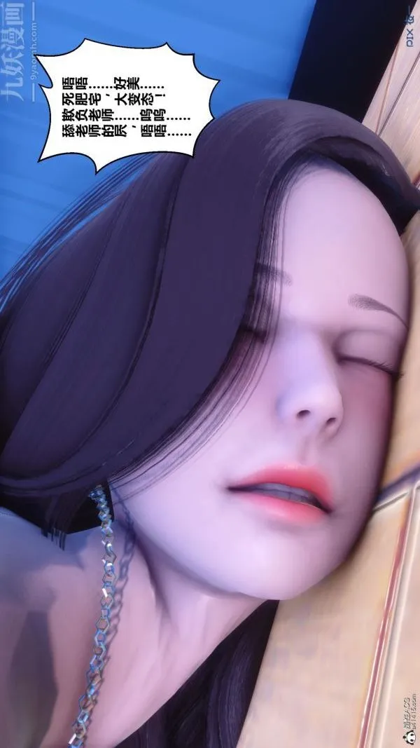 [3D]秘密 - 第24章-04话 - page 4