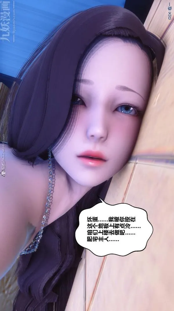 [3D]秘密 - 第24章-04话 - page 30