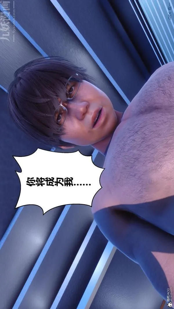 [3D]秘密 - 第24章-04话 - page 77