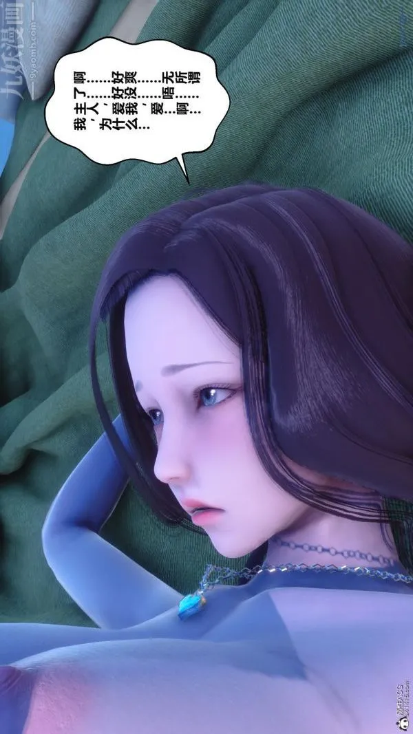 [3D]秘密 - 第24章-04话 - page 79