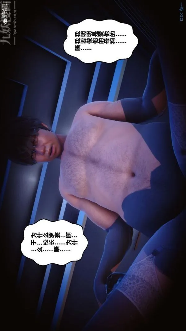 [3D]秘密 - 第24章-04话 - page 80