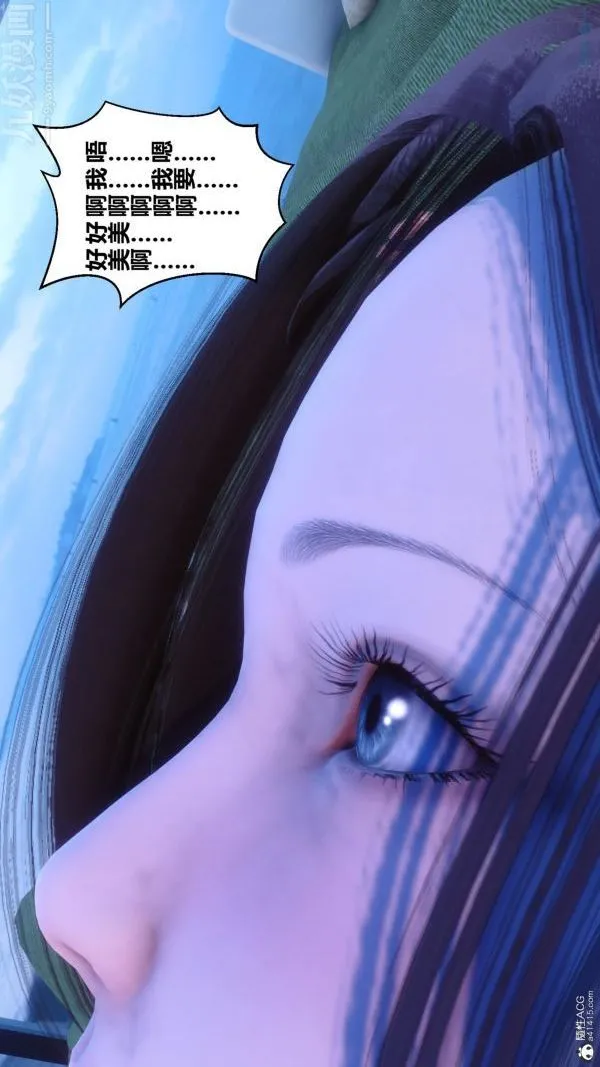 [3D]秘密 - 第24章-04话 - page 88