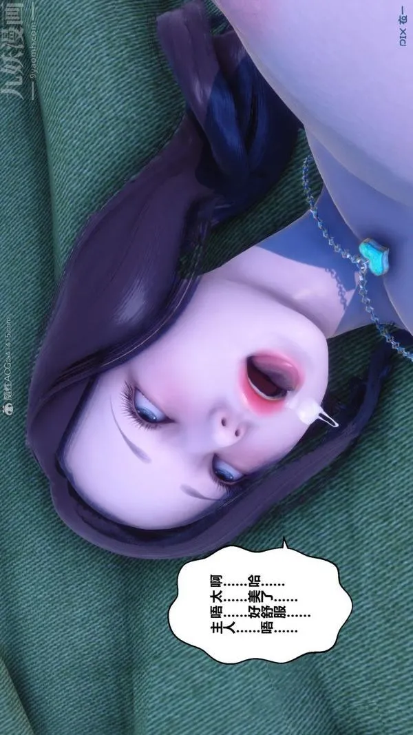 [3D]秘密 - 第24章-04话 - page 99