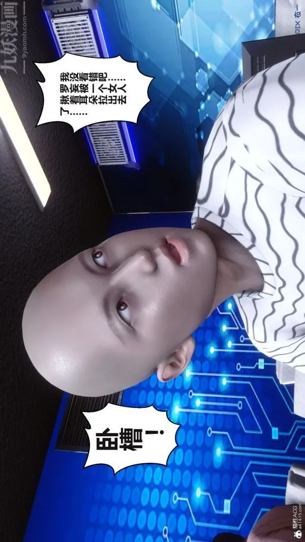 [3D]秘密 - 第37章-05话 - page 4