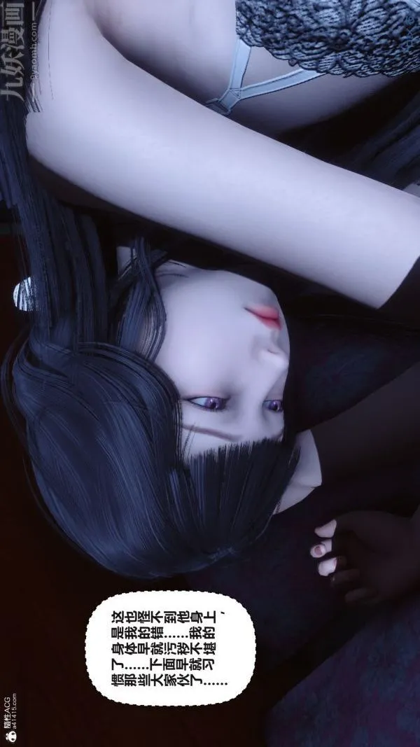 [3D]秘密 - 第37章-05话 - page 7