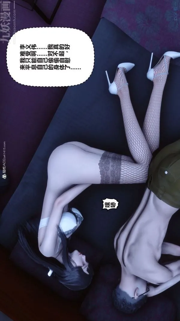 [3D]秘密 - 第37章-05话 - page 8