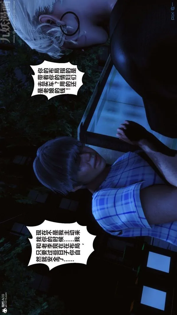 [3D]秘密 - 第37章-05话 - page 43