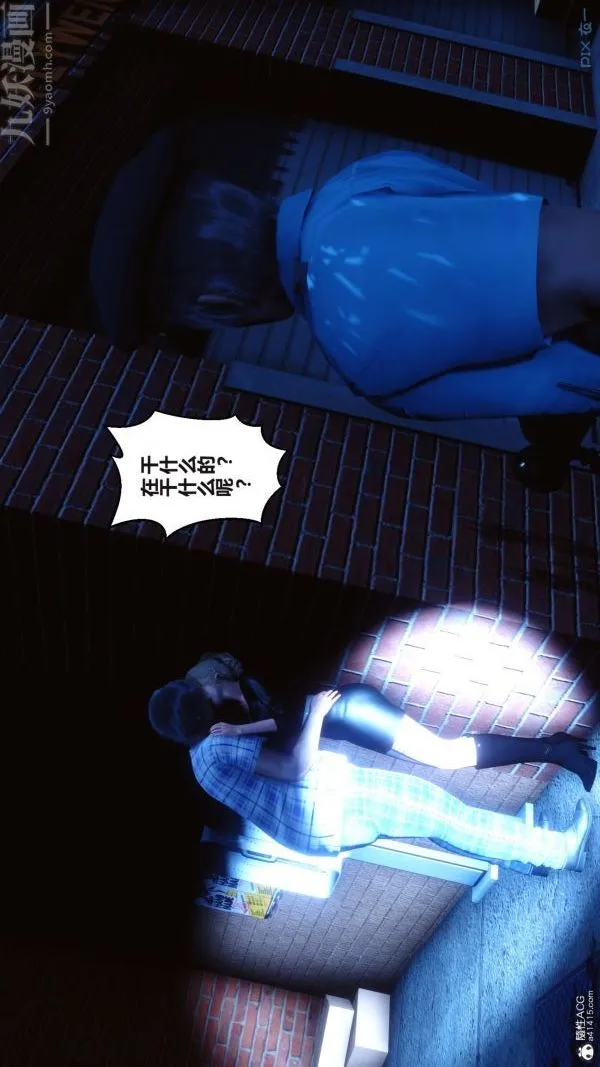 [3D]秘密 - 第37章-05话 - page 47