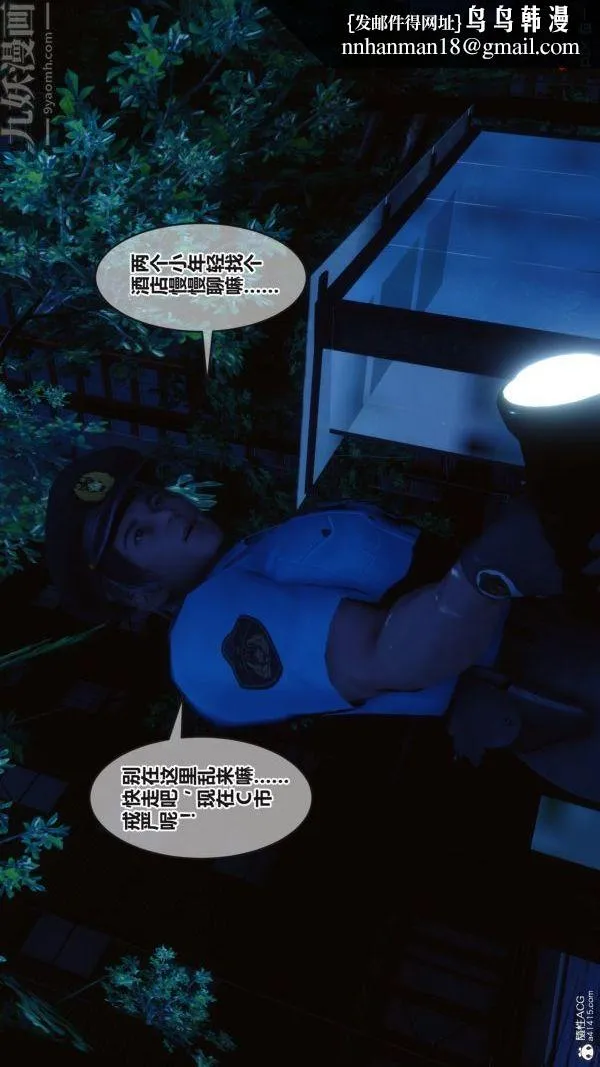 [3D]秘密 - 第37章-05话 - page 49
