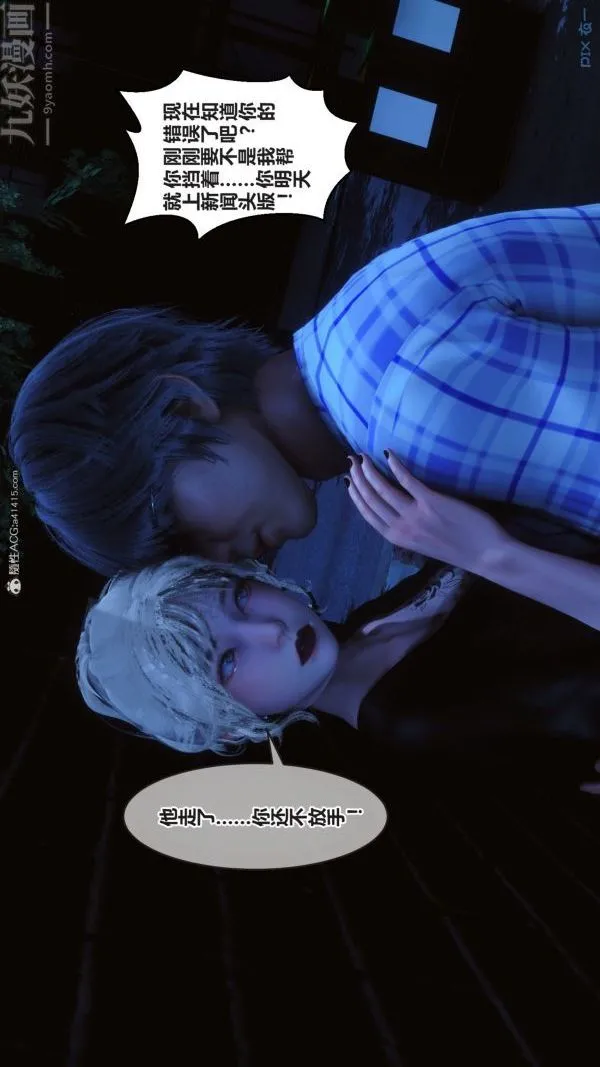 [3D]秘密 - 第37章-05话 - page 51