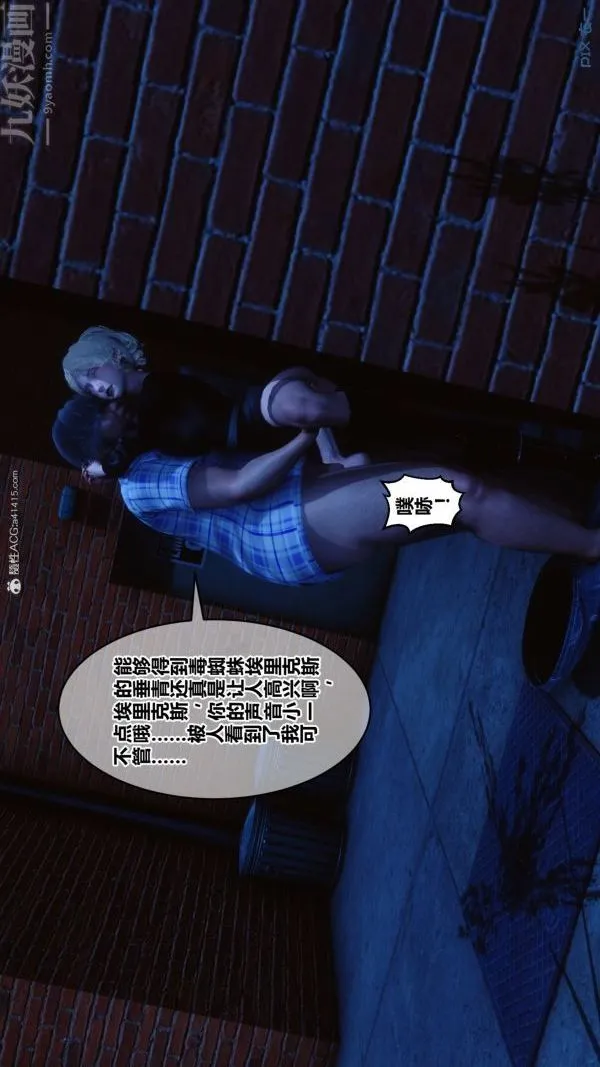 [3D]秘密 - 第37章-05话 - page 63