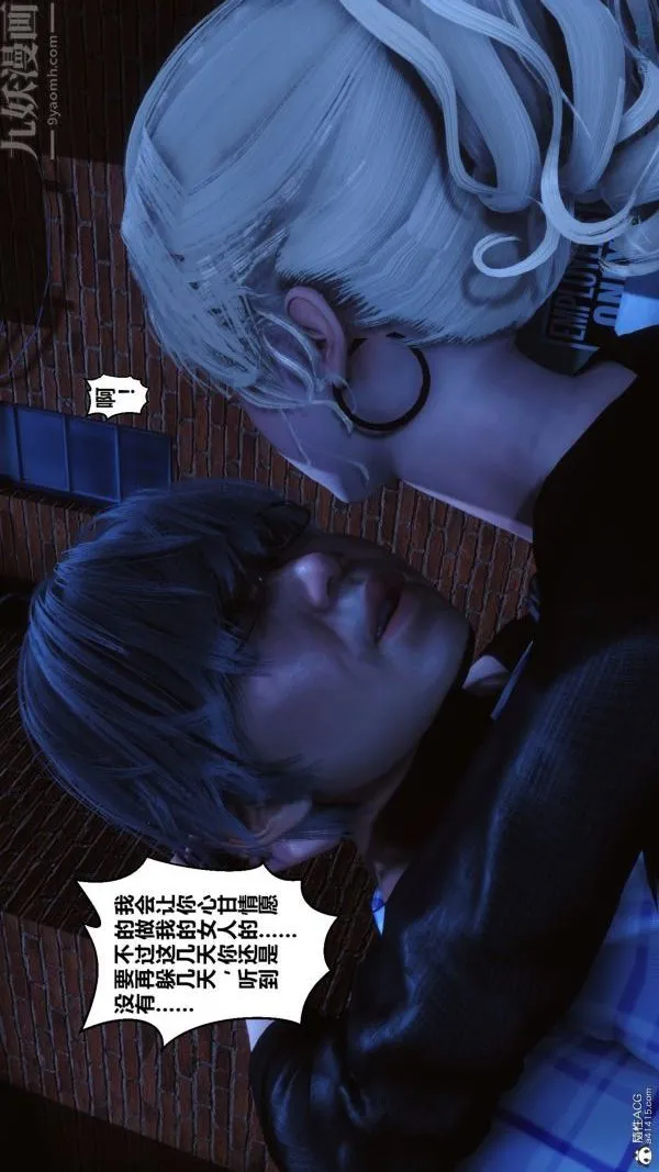 [3D]秘密 - 第37章-05话 - page 73