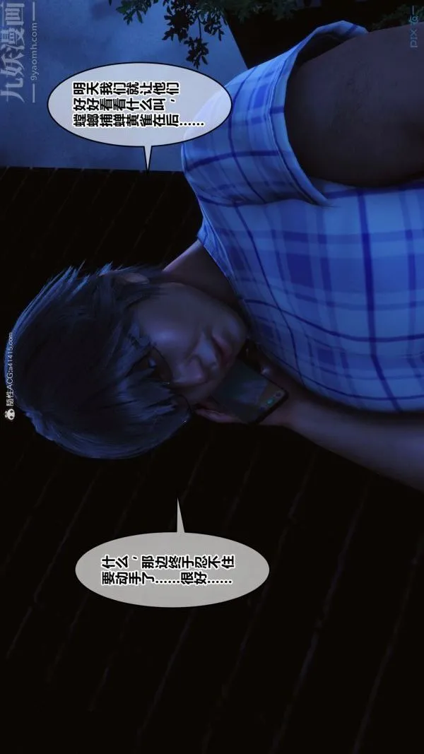 [3D]秘密 - 第37章-05话 - page 80