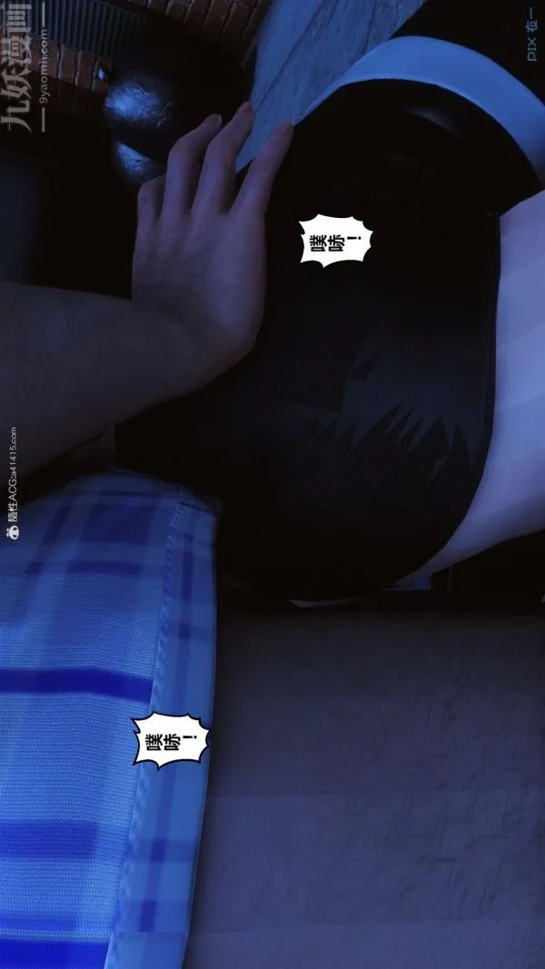 [3D]秘密 - 第37章-05话 - page 89