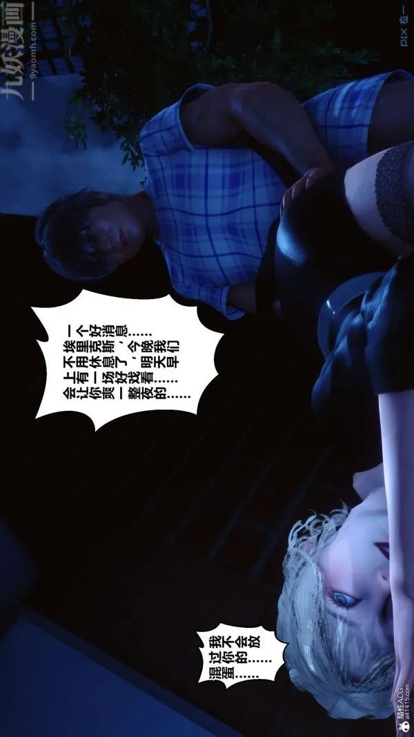 [3D]秘密 - 第37章-05话 - page 95
