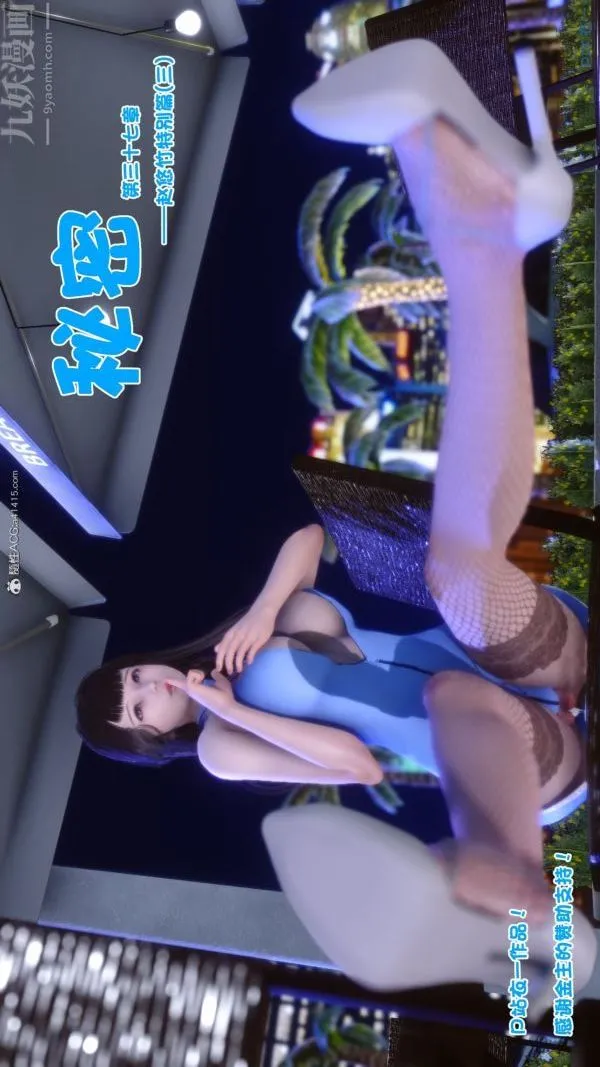 [3D]秘密 - 第37章-05话 - page 96