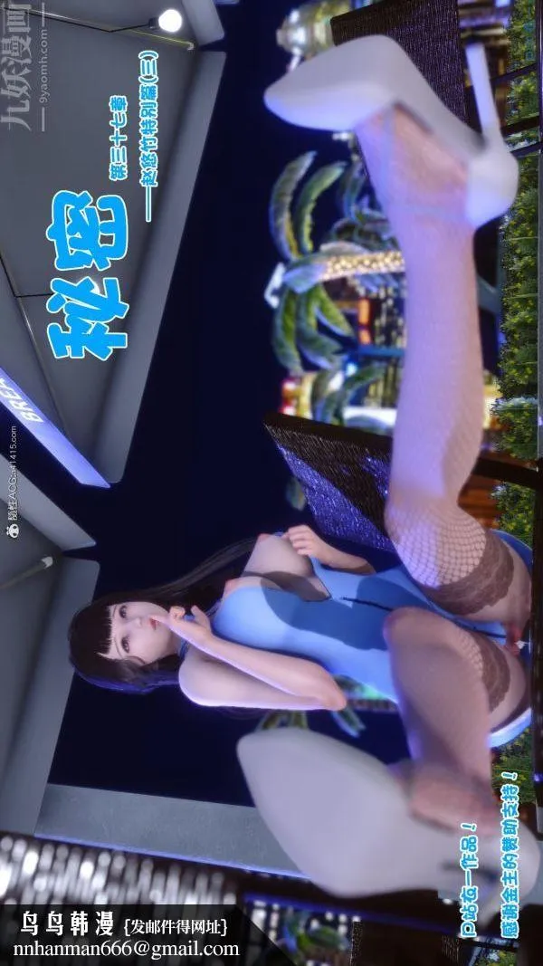 [3D]秘密 - 第37章-05话 - page 97