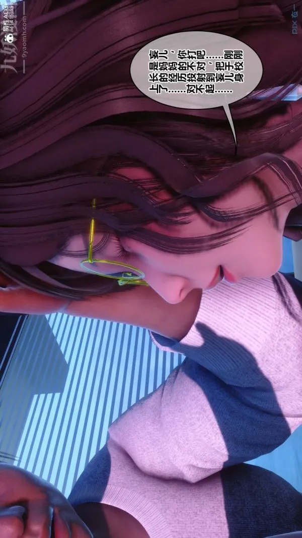 [3D]秘密 - 第43章-05话 - page 8