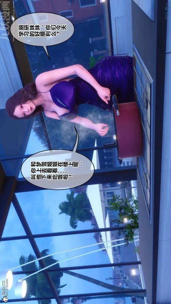 [3D]秘密 - 第43章-05话 - page 19