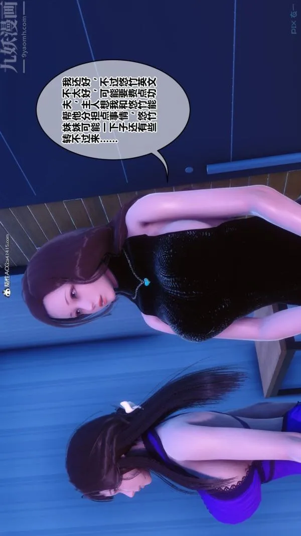 [3D]秘密 - 第43章-05话 - page 20
