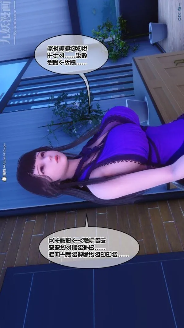 [3D]秘密 - 第43章-05话 - page 21