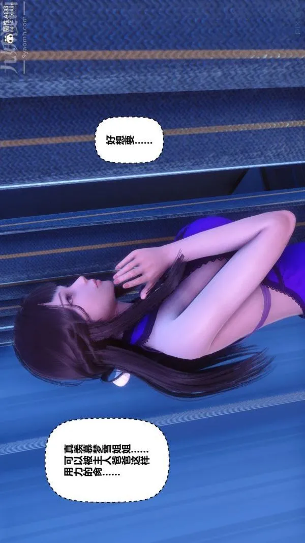 [3D]秘密 - 第43章-05话 - page 23