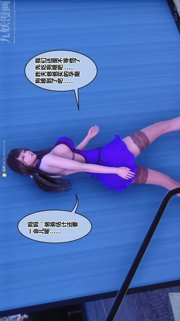 [3D]秘密 - 第43章-05话 - page 24