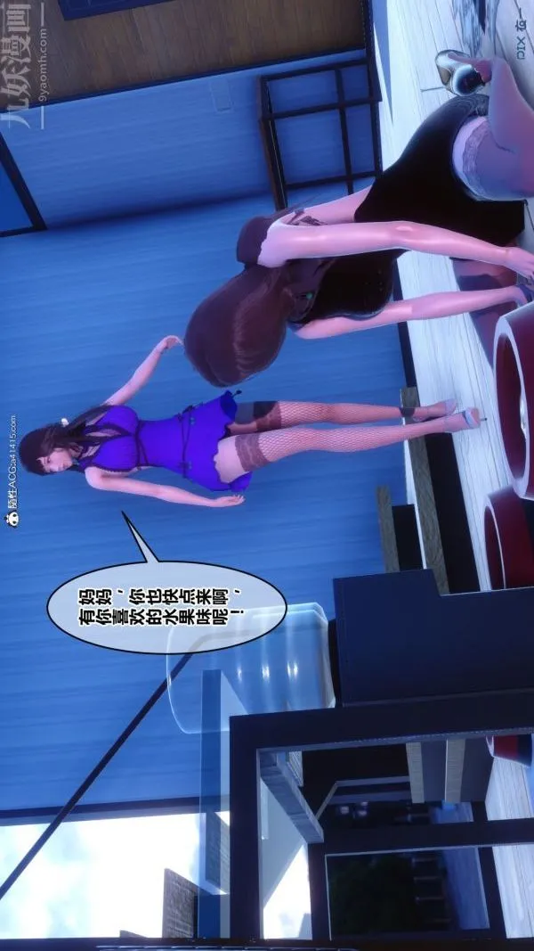 [3D]秘密 - 第43章-05话 - page 27