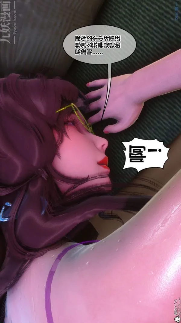 [3D]秘密 - 第43章-05话 - page 34