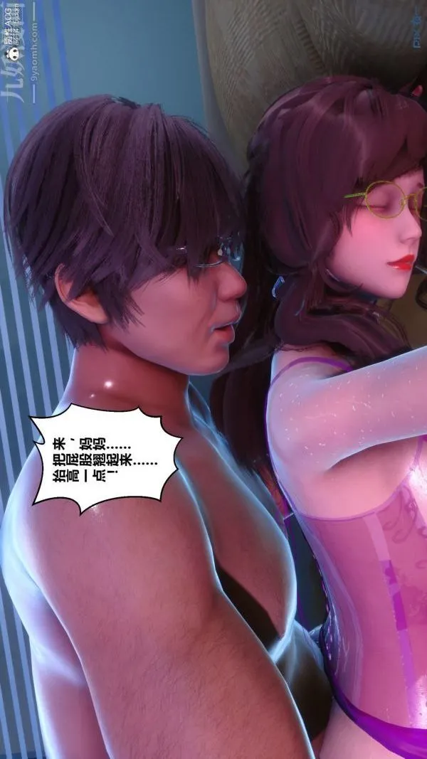 [3D]秘密 - 第43章-05话 - page 35