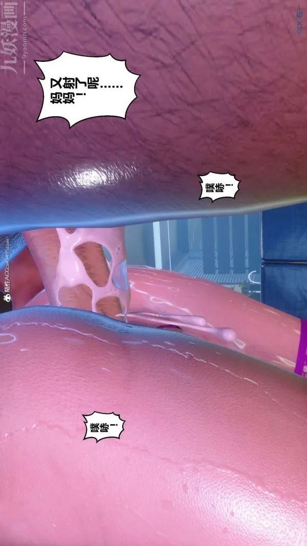 [3D]秘密 - 第43章-05话 - page 49