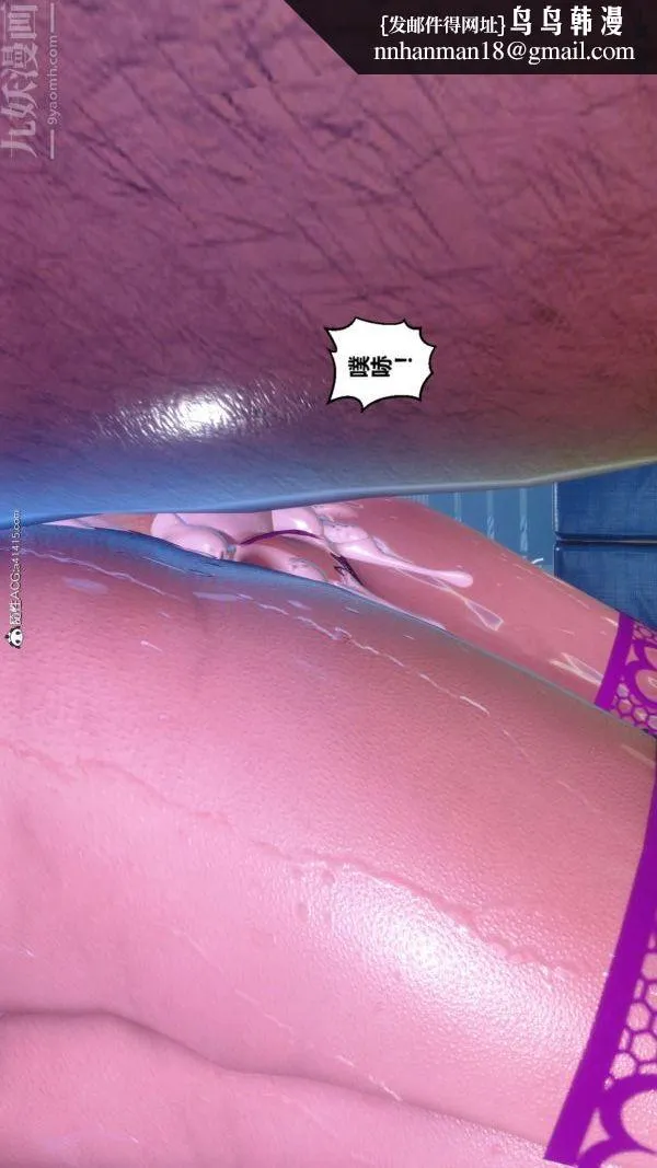 [3D]秘密 - 第43章-05话 - page 50