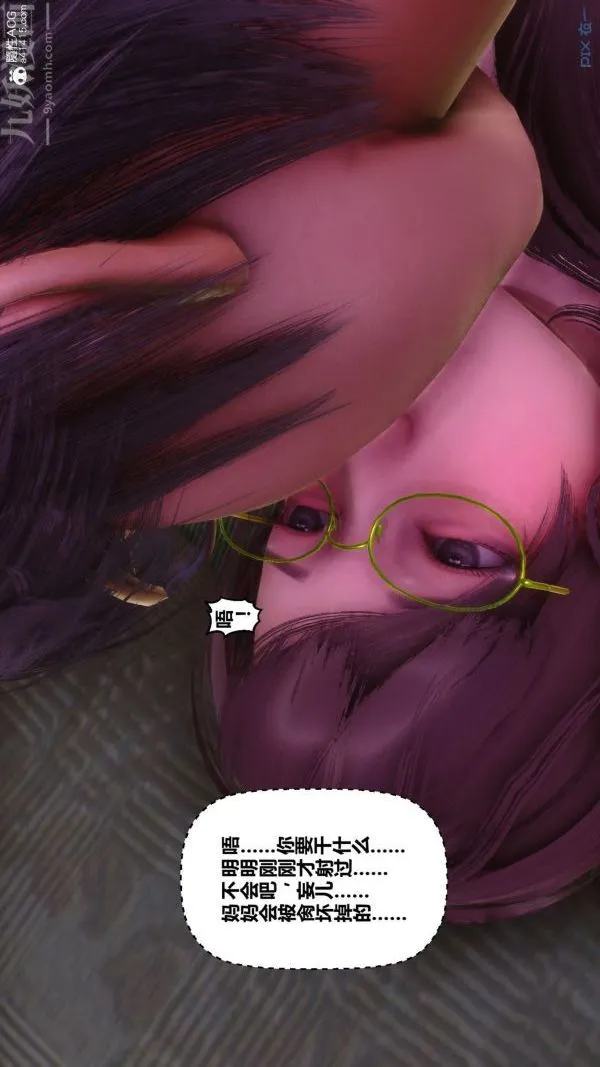 [3D]秘密 - 第43章-05话 - page 59