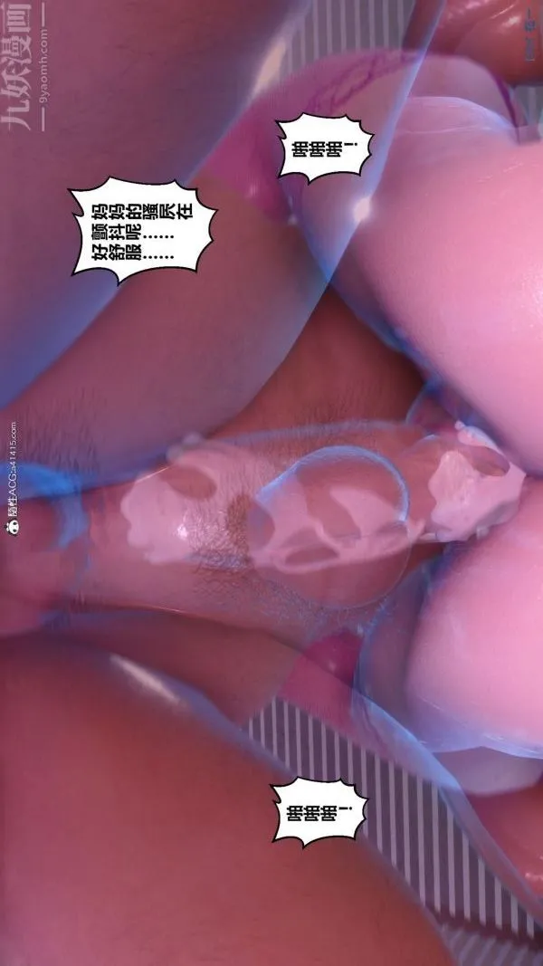 [3D]秘密 - 第43章-05话 - page 72