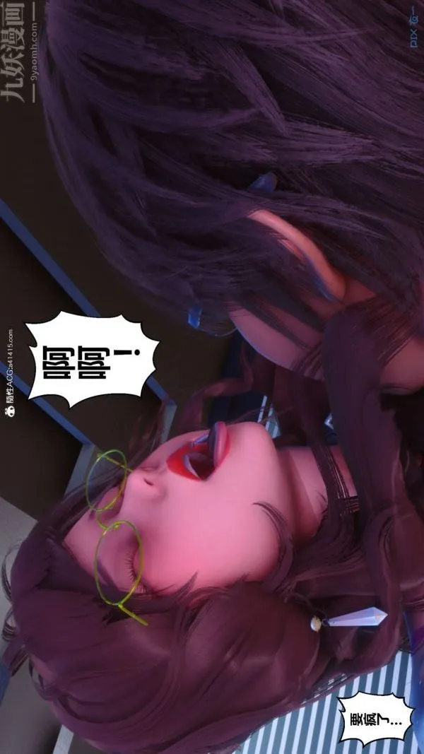 [3D]秘密 - 第43章-05话 - page 92