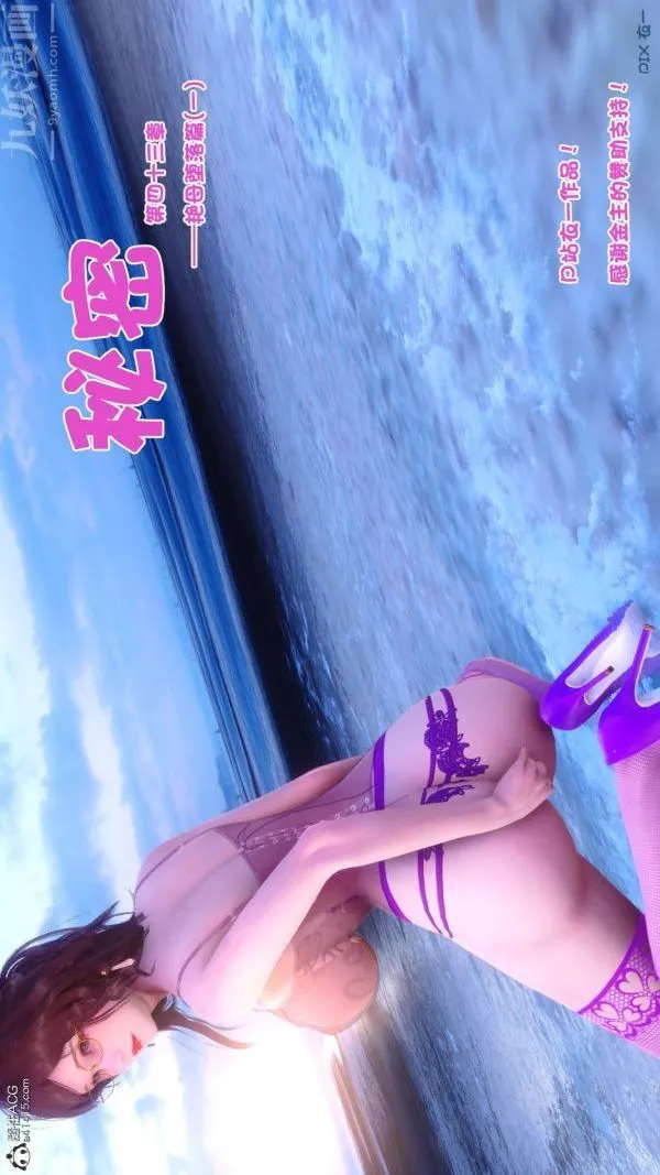 [3D]秘密 - 第43章-05话 - page 96