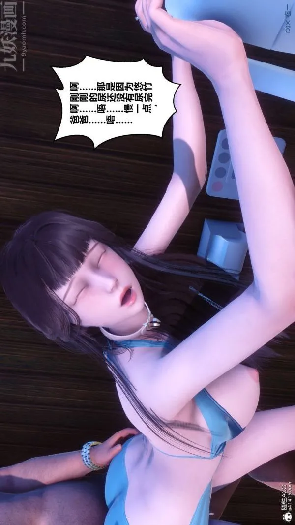 [3D]秘密 - 第50章-05话 - page 15