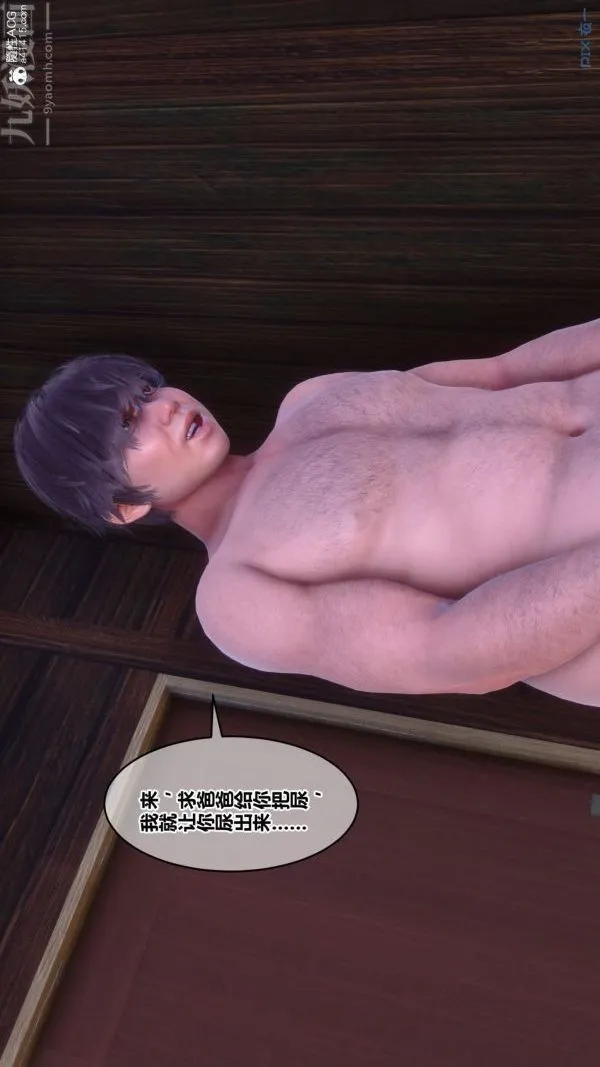 [3D]秘密 - 第50章-05话 - page 19