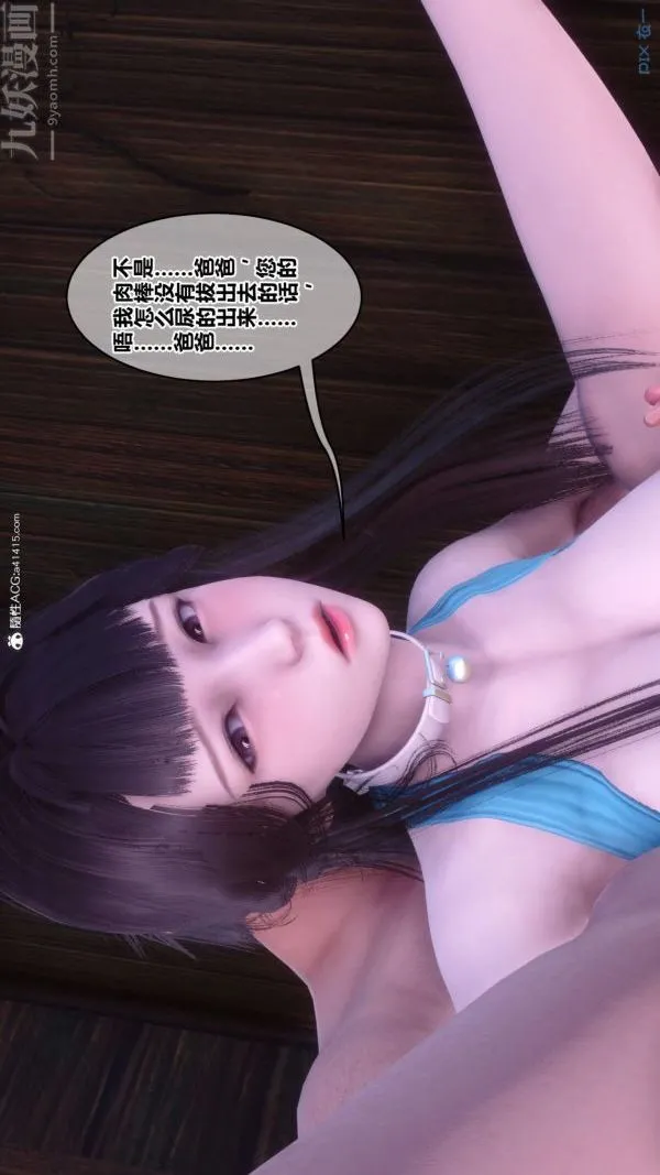 [3D]秘密 - 第50章-05话 - page 23