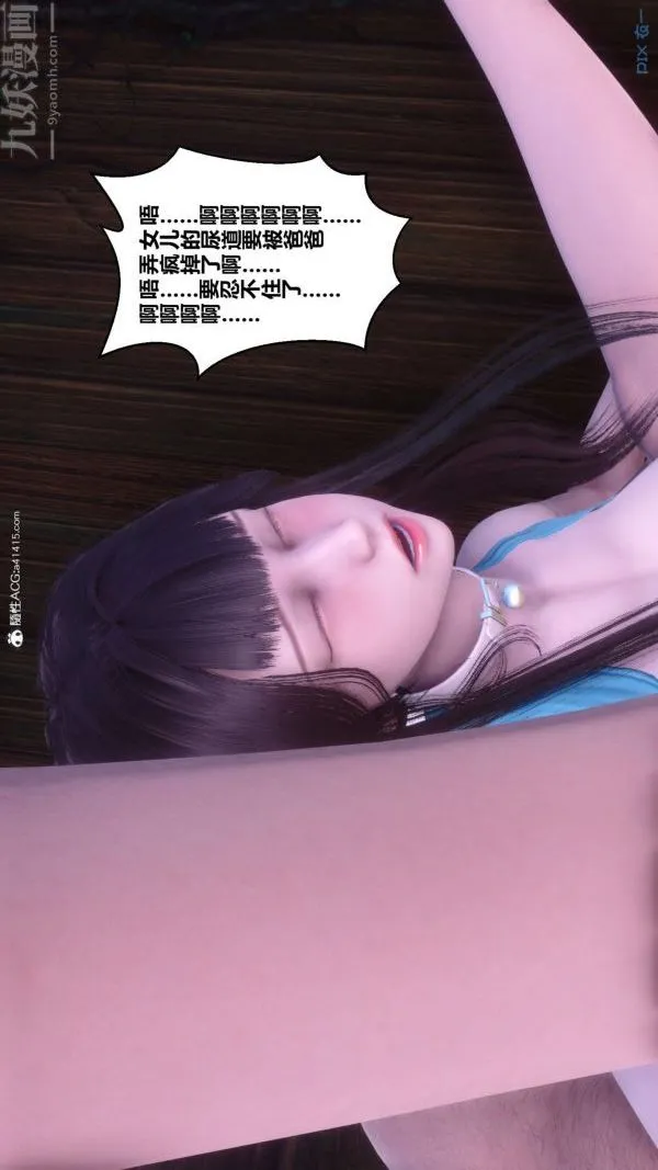 [3D]秘密 - 第50章-05话 - page 34