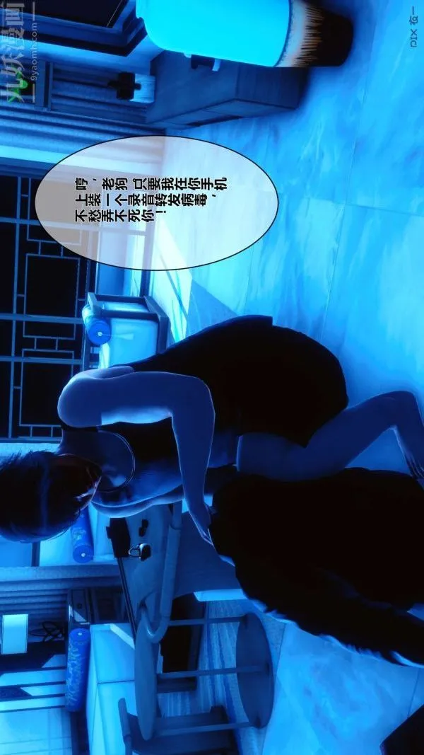 [3D]秘密 - 第05章-02话 - page 6