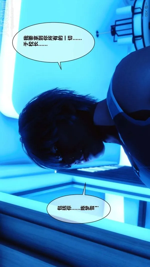 [3D]秘密 - 第05章-02话 - page 21