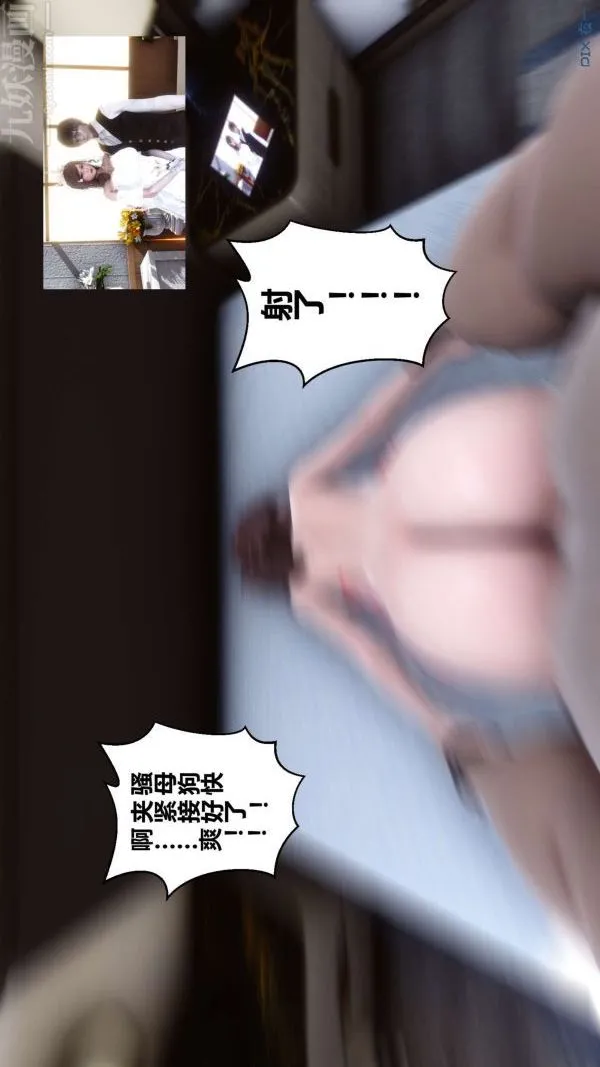 [3D]秘密 - 第05章-02话 - page 37