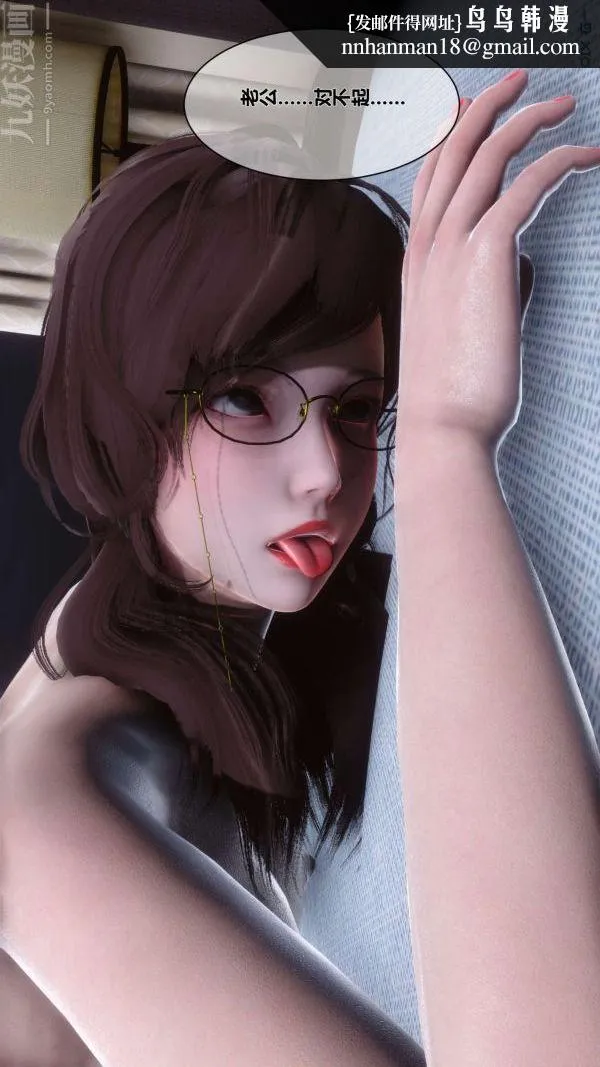 [3D]秘密 - 第05章-02话 - page 41