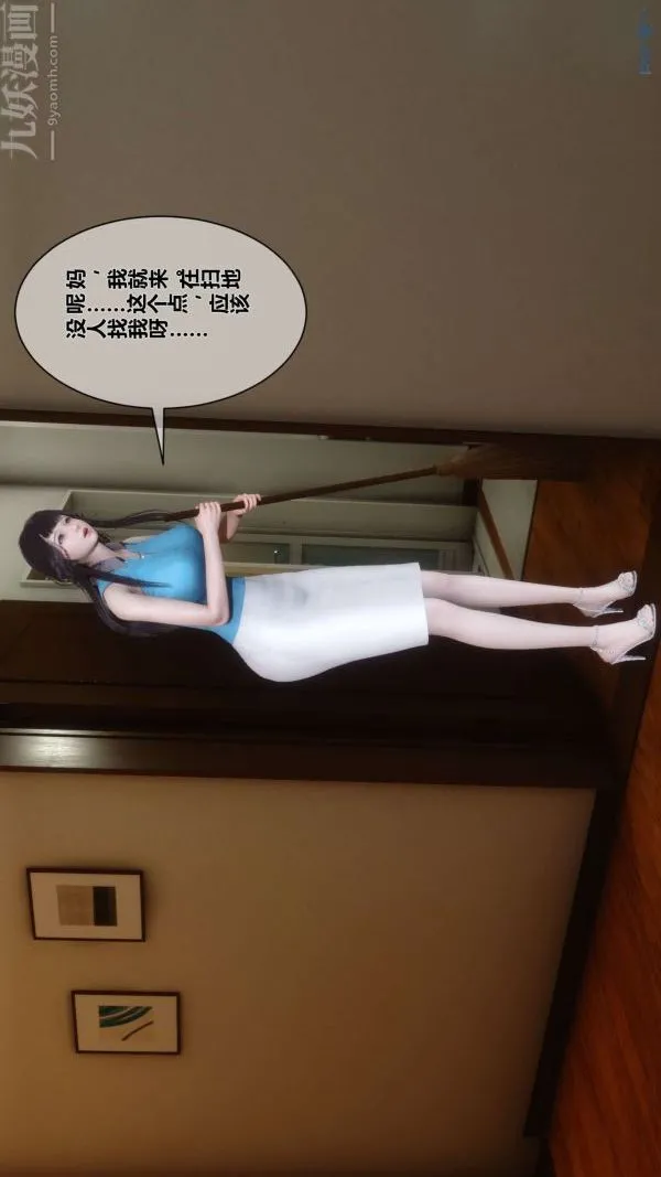 [3D]秘密 - 第05章-02话 - page 46
